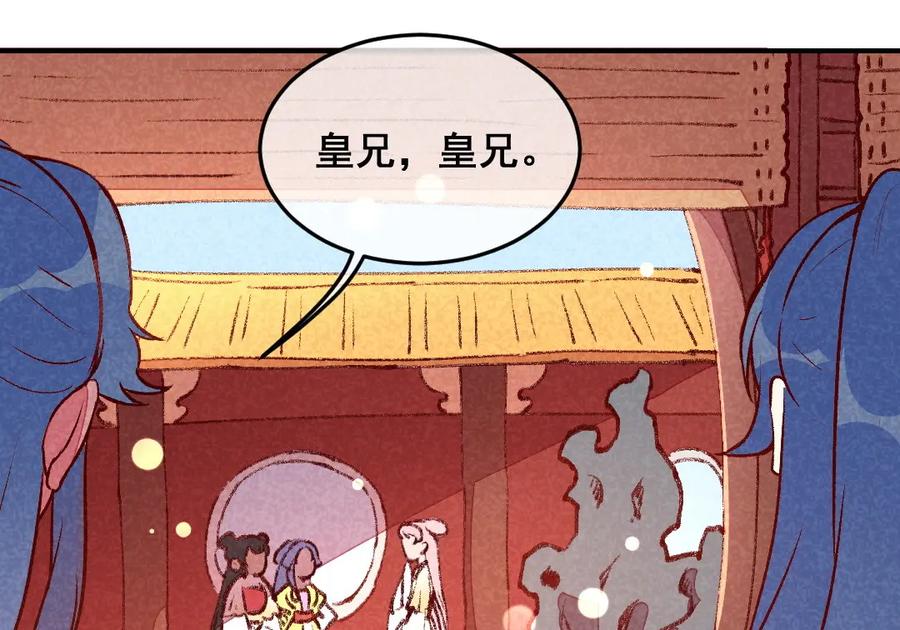 《爆笑小萌妃》第36话 黑胖与白瘦 第44页