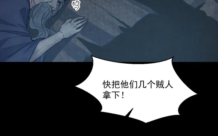 《妖孽双修么》第38话 逃亡 第35页