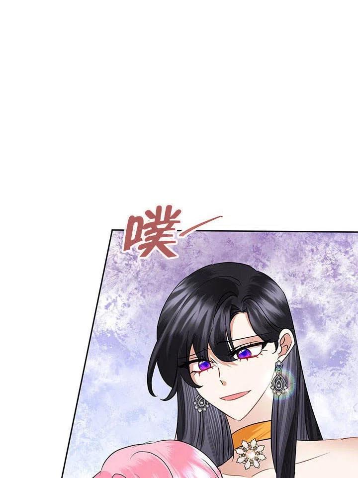 《恶女今天也很快乐 K》第39话 第72页