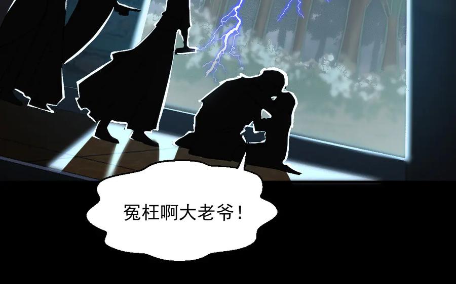《妖孽双修么》第38话 逃亡 第52页