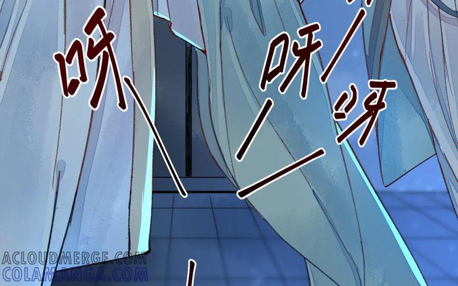 《妖孽双修么》第3话 揩油 第52页