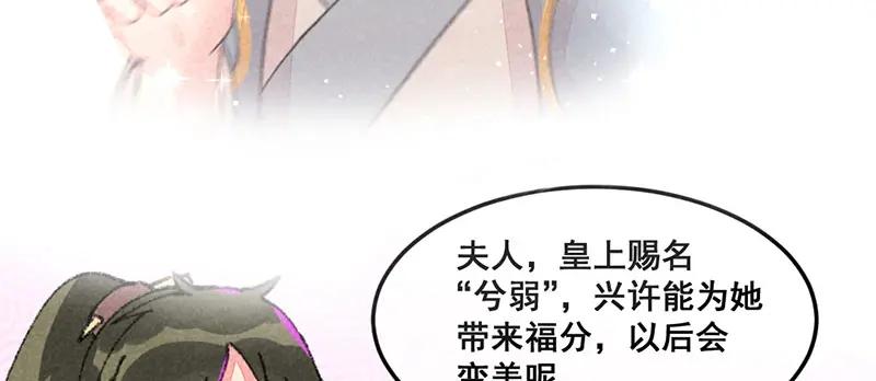 《爆笑小萌妃》第2话 惊天动地地出生了（上） 第45页