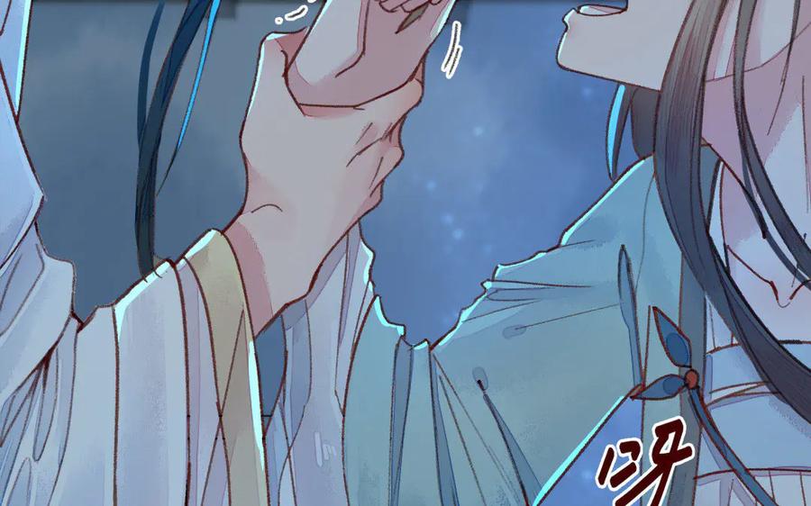《妖孽双修么》第3话 揩油 第51页