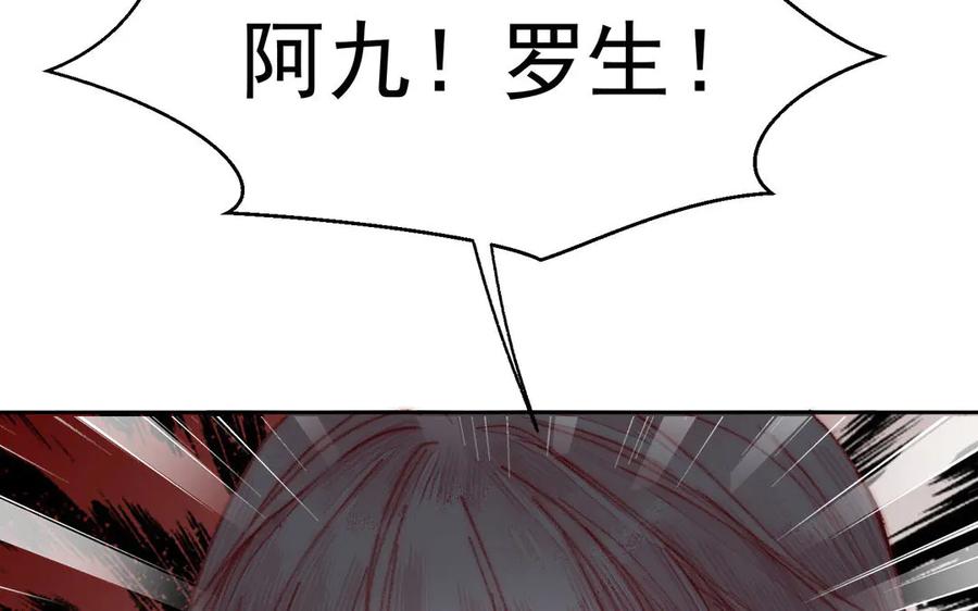 《妖孽双修么》第3话 揩油 第81页