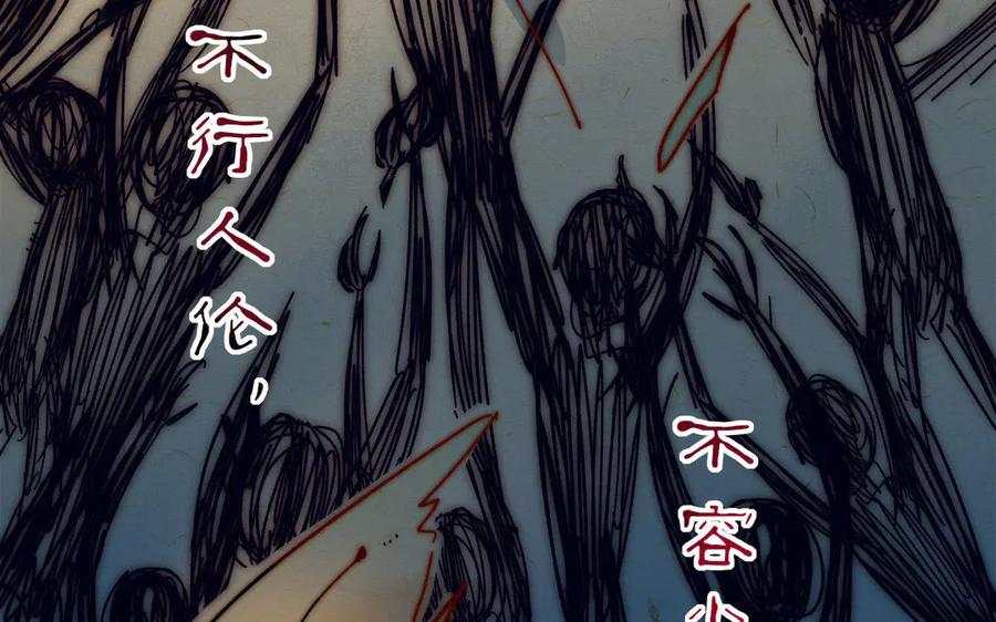 《妖孽双修么》第3话 揩油 第17页