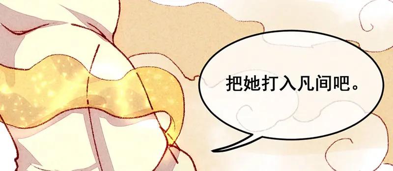 《爆笑小萌妃》第2话 惊天动地地出生了（上） 第23页