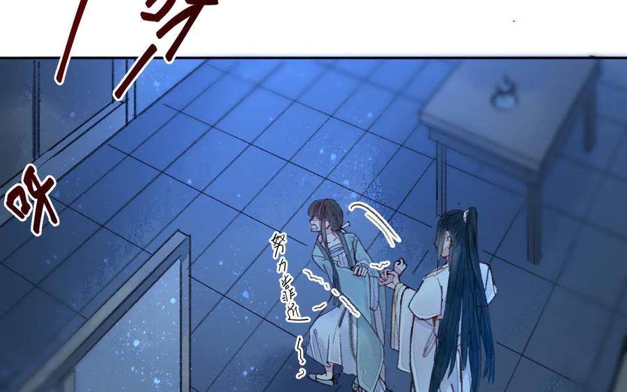 《妖孽双修么》第3话 揩油 第54页