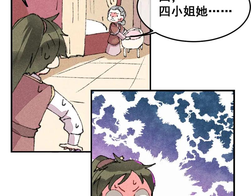 《爆笑小萌妃》第2话 惊天动地地出生了（上） 第35页