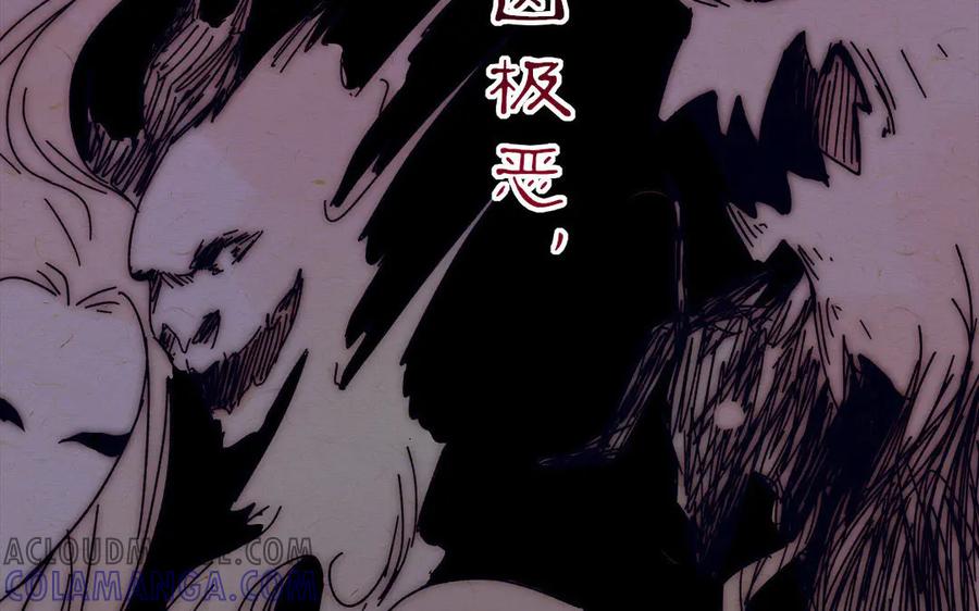 《妖孽双修么》第3话 揩油 第19页