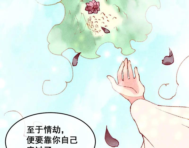 《爆笑小萌妃》第2话 惊天动地地出生了（上） 第29页