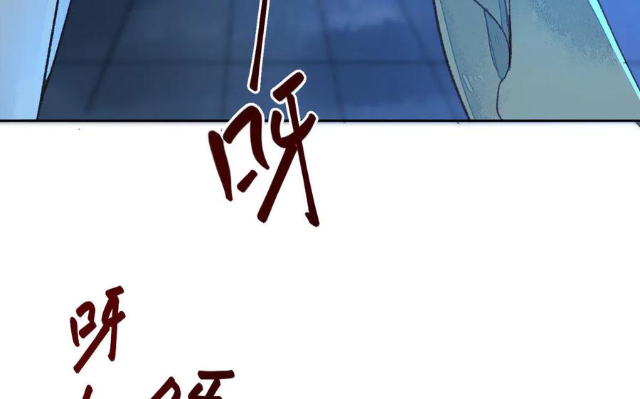 《妖孽双修么》第3话 揩油 第53页