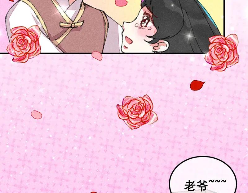 《爆笑小萌妃》第2话 惊天动地地出生了（上） 第41页