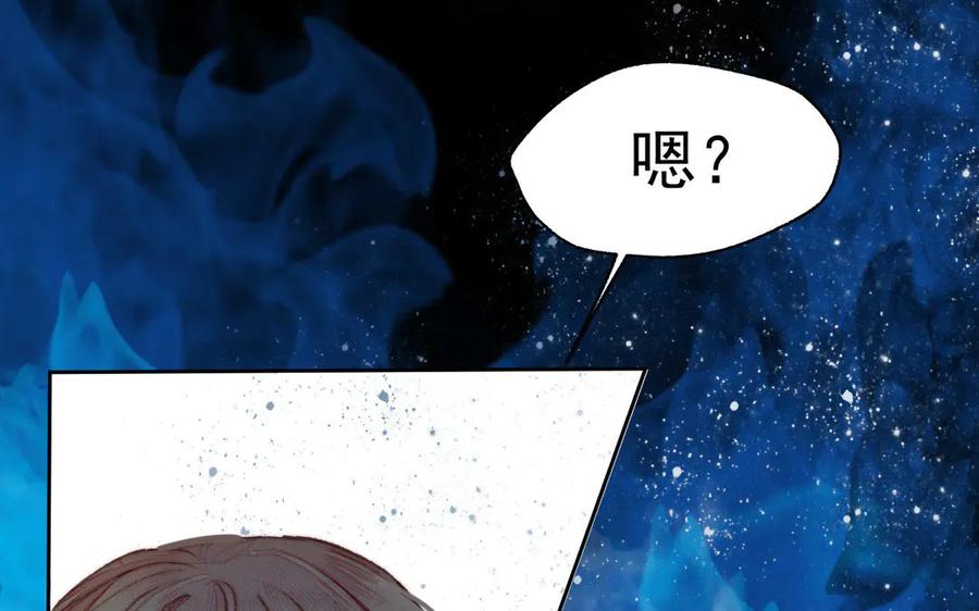 《妖孽双修么》第3话 揩油 第45页