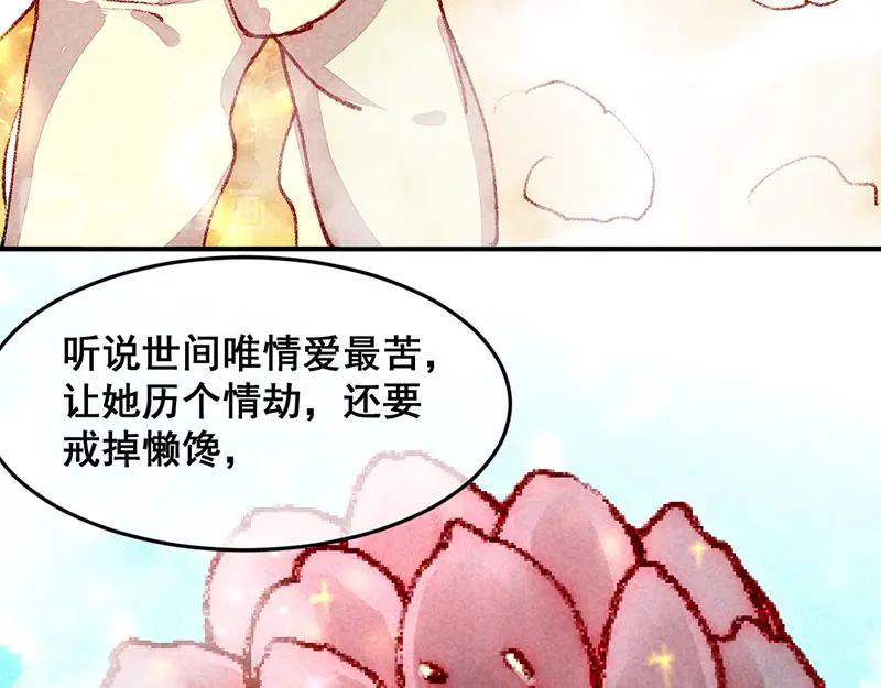 《爆笑小萌妃》第2话 惊天动地地出生了（上） 第24页