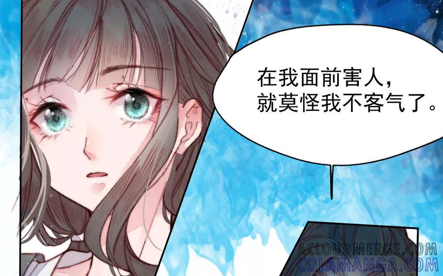 《妖孽双修么》第3话 揩油 第46页