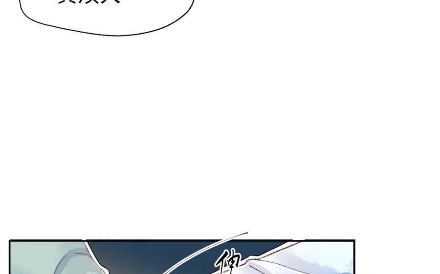 《妖孽双修么》第3话 揩油 第41页