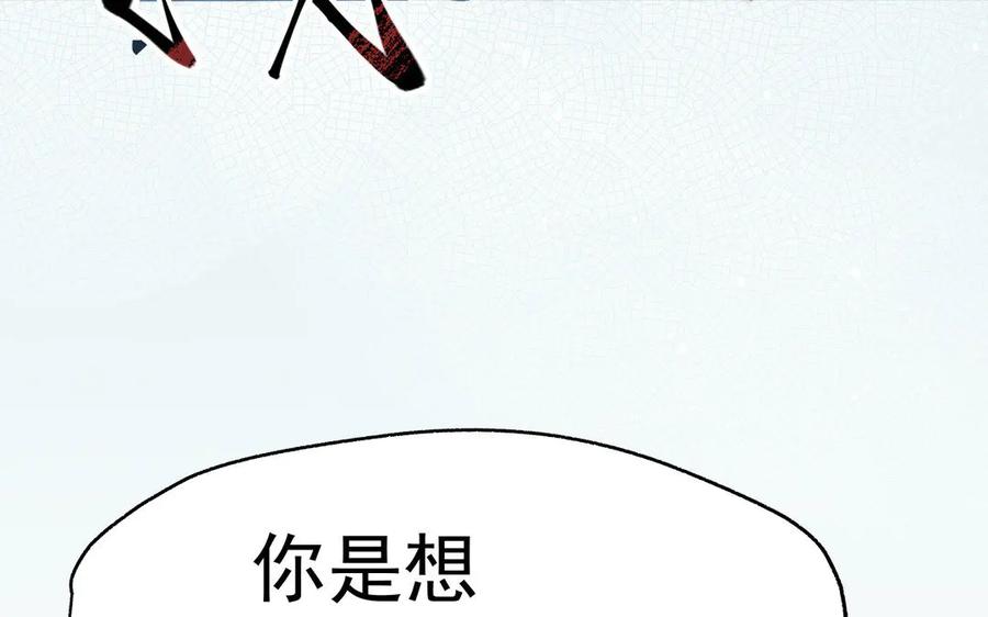 《妖孽双修么》第3话 揩油 第66页