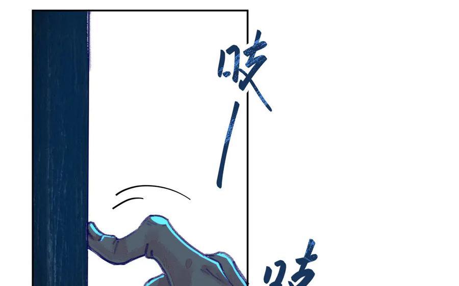 《妖孽双修么》第3话 揩油 第35页
