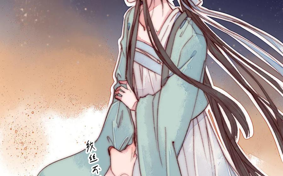 《妖孽双修么》第3话 揩油 第57页