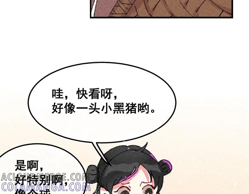 《爆笑小萌妃》第2话 惊天动地地出生了（上） 第37页