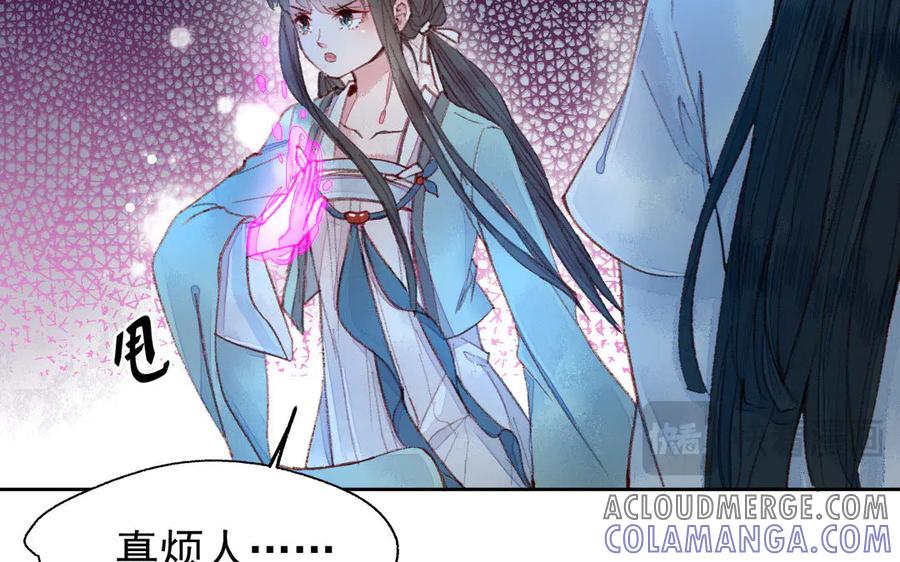 《妖孽双修么》第3话 揩油 第40页