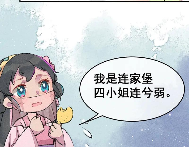《爆笑小萌妃》第2话 惊天动地地出生了（上） 第92页