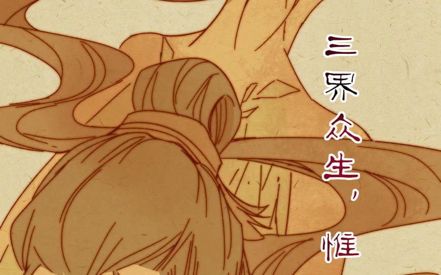 《妖孽双修么》第3话 揩油 第6页