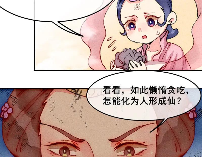 《爆笑小萌妃》第2话 惊天动地地出生了（上） 第21页