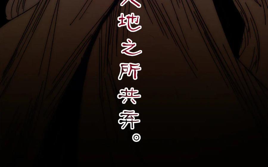 《妖孽双修么》第3话 揩油 第21页