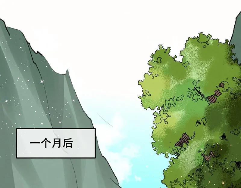 《爆笑小萌妃》第2话 惊天动地地出生了（上） 第48页