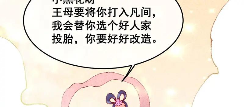 《爆笑小萌妃》第2话 惊天动地地出生了（上） 第26页