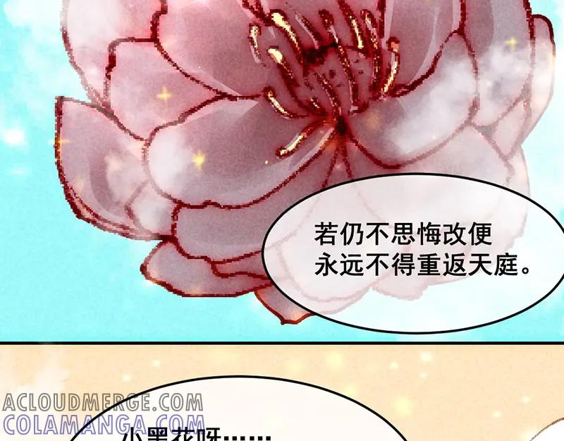 《爆笑小萌妃》第2话 惊天动地地出生了（上） 第25页