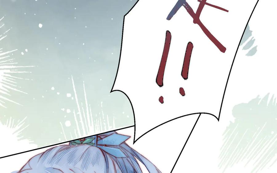 《妖孽双修么》第3话 揩油 第86页