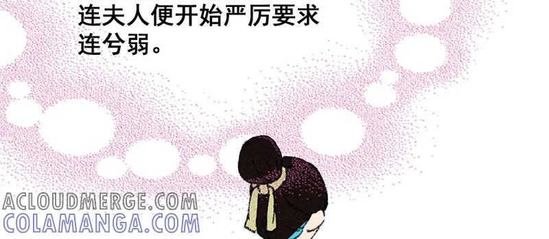 《爆笑小萌妃》第2话 惊天动地地出生了（上） 第73页