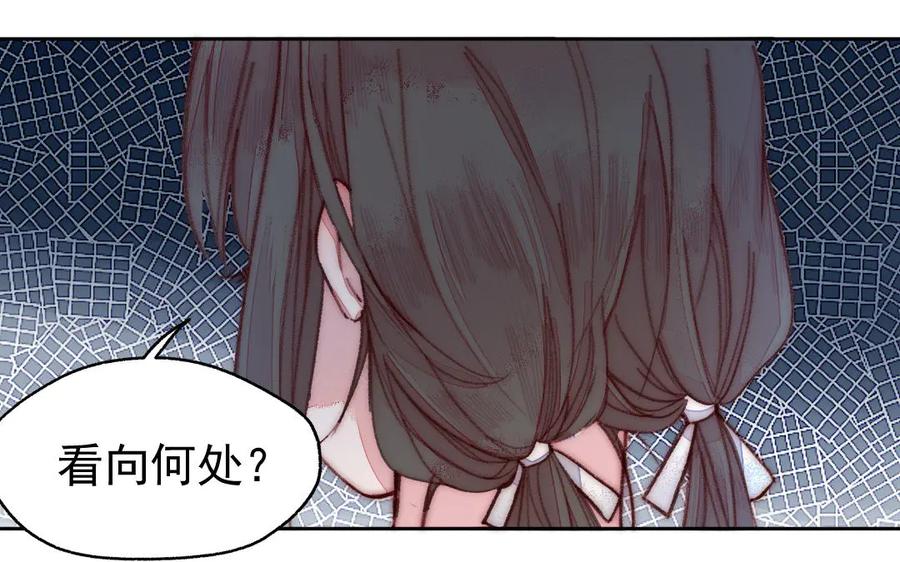 《妖孽双修么》第3话 揩油 第59页