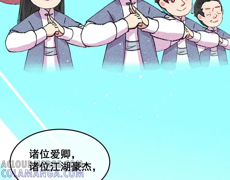 《爆笑小萌妃》第2话 惊天动地地出生了（上） 第52页