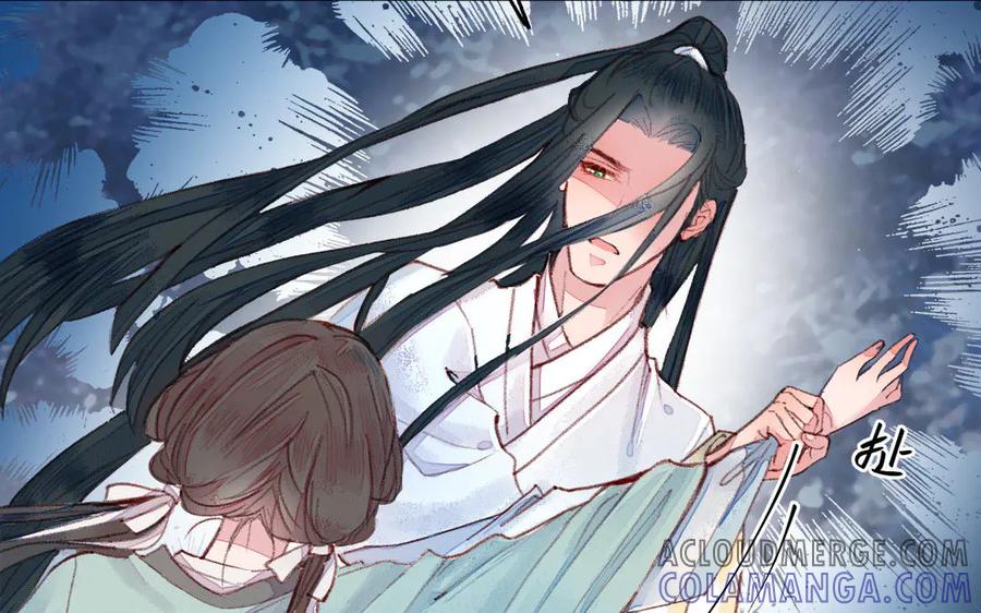 《妖孽双修么》第3话 揩油 第43页