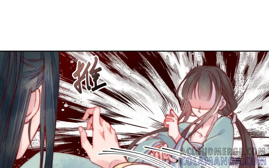 《妖孽双修么》第3话 揩油 第73页