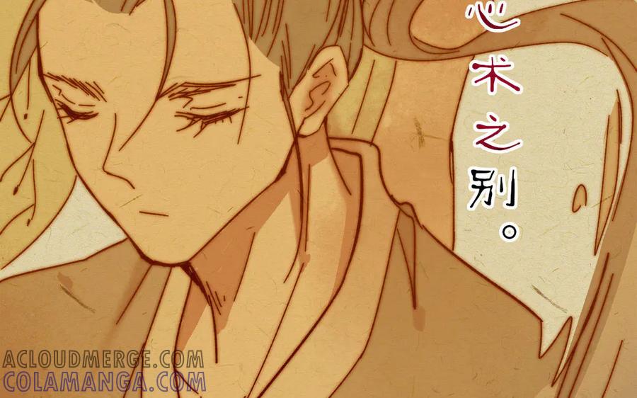《妖孽双修么》第3话 揩油 第7页