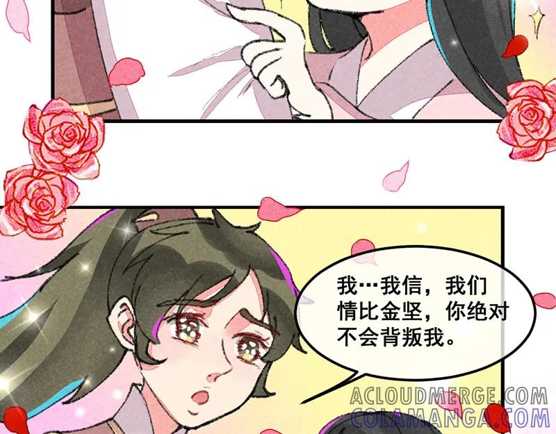 《爆笑小萌妃》第2话 惊天动地地出生了（上） 第40页