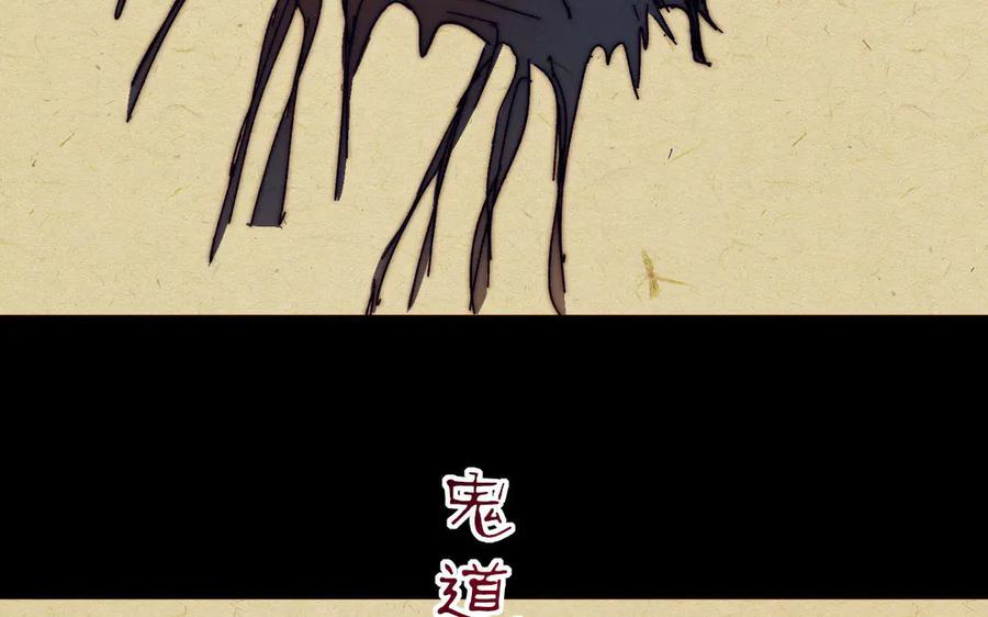 《妖孽双修么》第3话 揩油 第14页