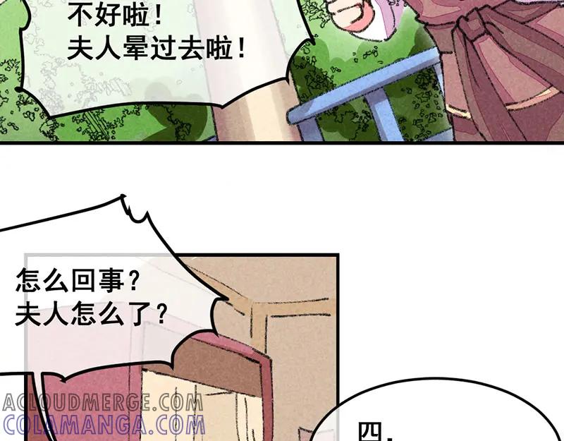 《爆笑小萌妃》第2话 惊天动地地出生了（上） 第34页