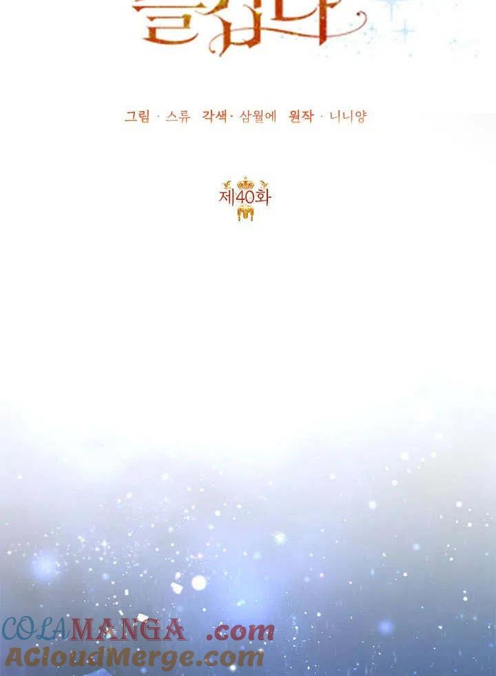 《恶女今天也很快乐 K》第40话 第33页