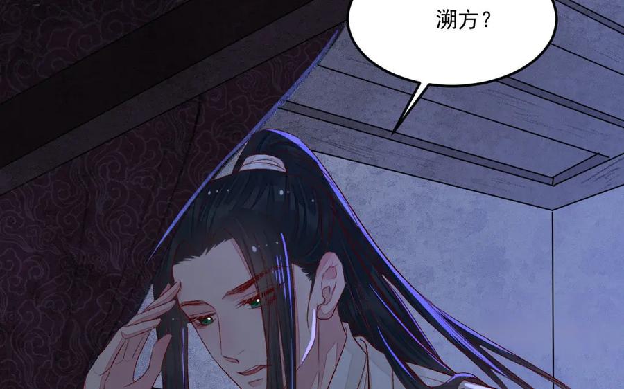 《妖孽双修么》第39话 风评被害 第23页