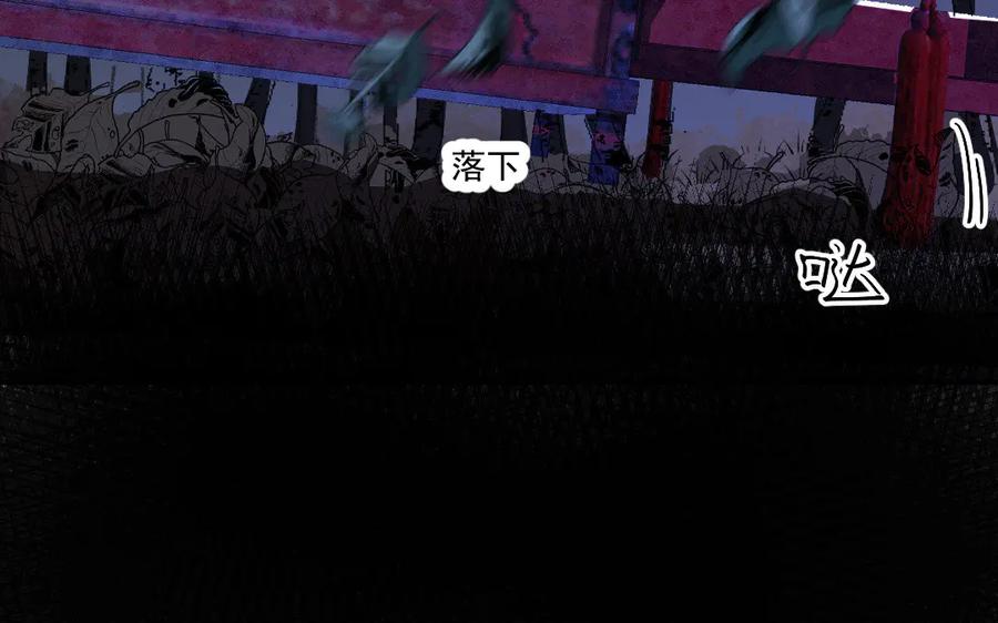 《妖孽双修么》第39话 风评被害 第67页