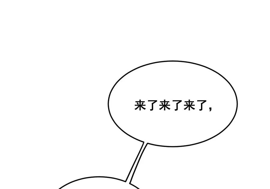 《爆笑小萌妃》第37话 打赌 第29页