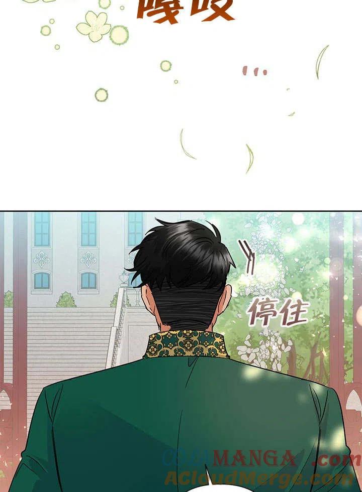 《恶女今天也很快乐 K》第40话 第9页
