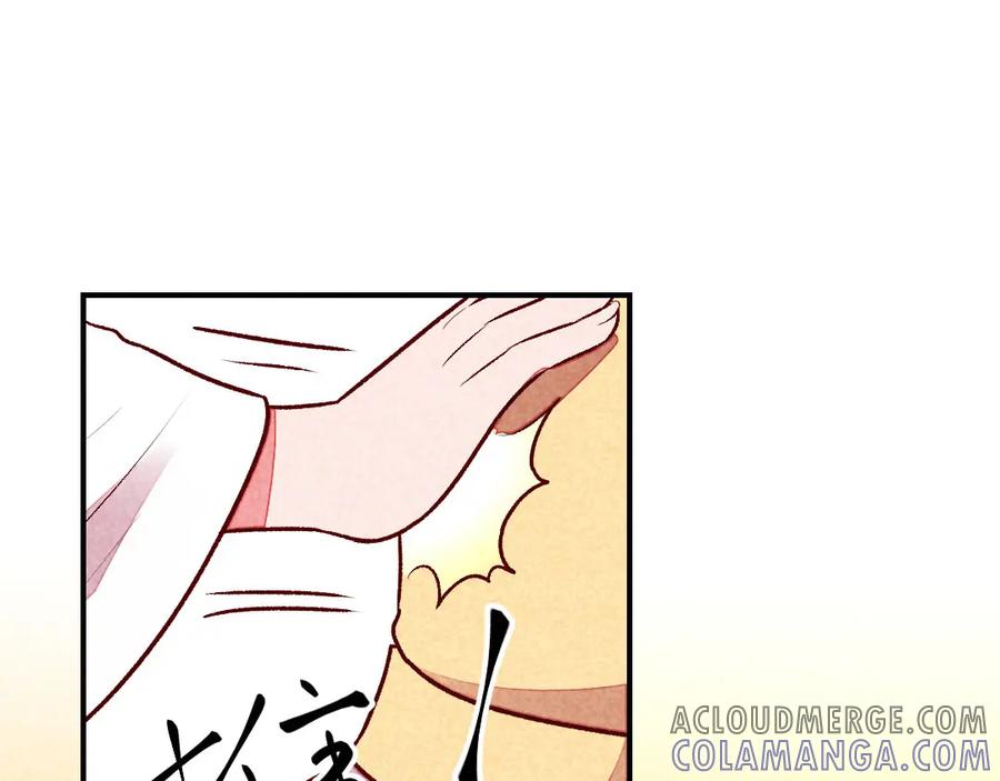 《爆笑小萌妃》第37话 打赌 第37页