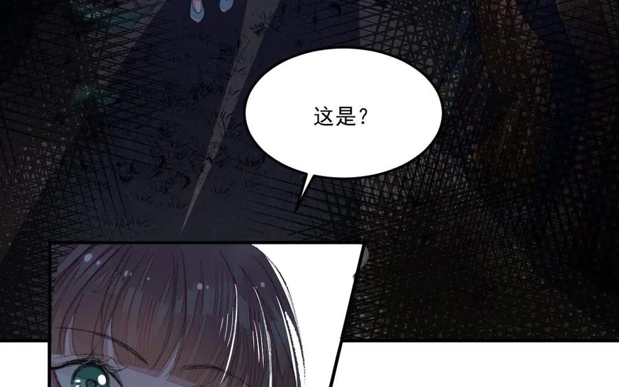 《妖孽双修么》第39话 风评被害 第78页