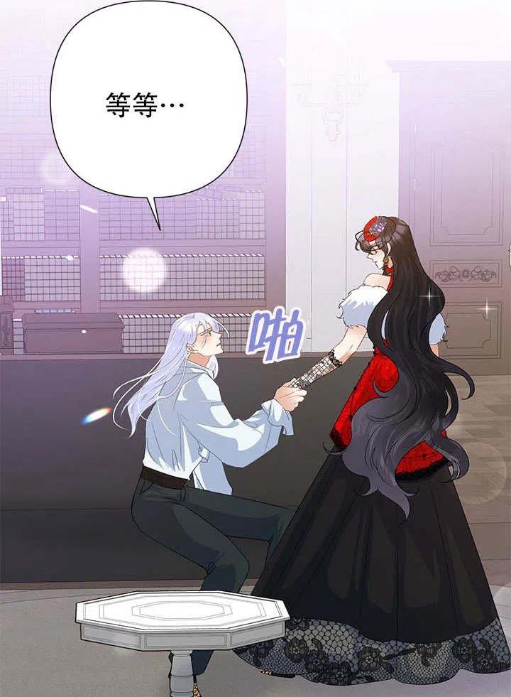 《恶女今天也很快乐 K》第40话 第103页